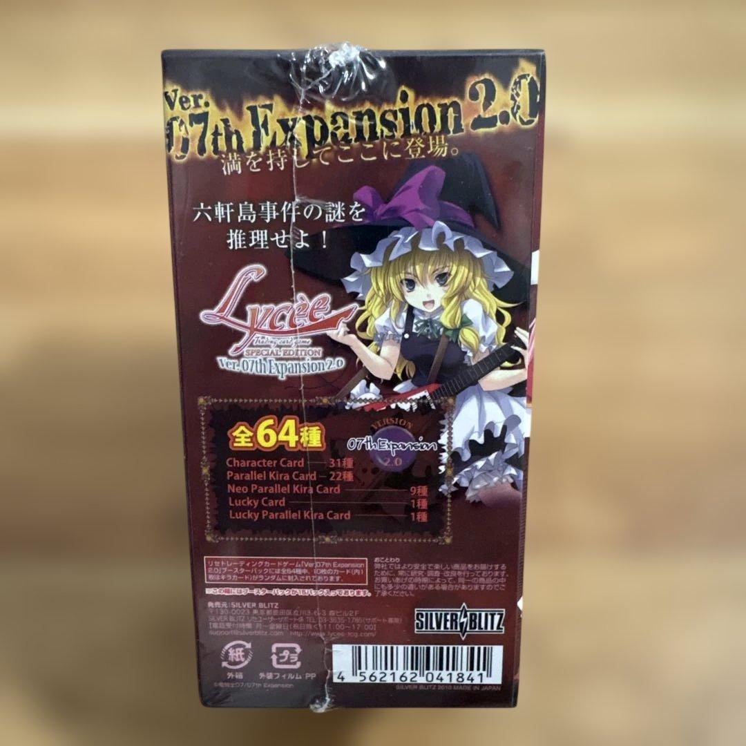 リセLyceeうみねこのなく頃にver. 07th Expansion2.0美品