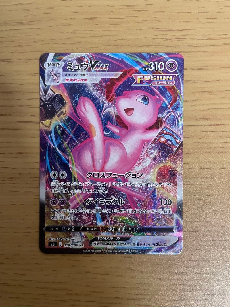 ミュウVmax sa